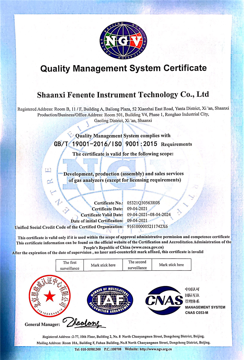 质量管理体系认证证书--英文