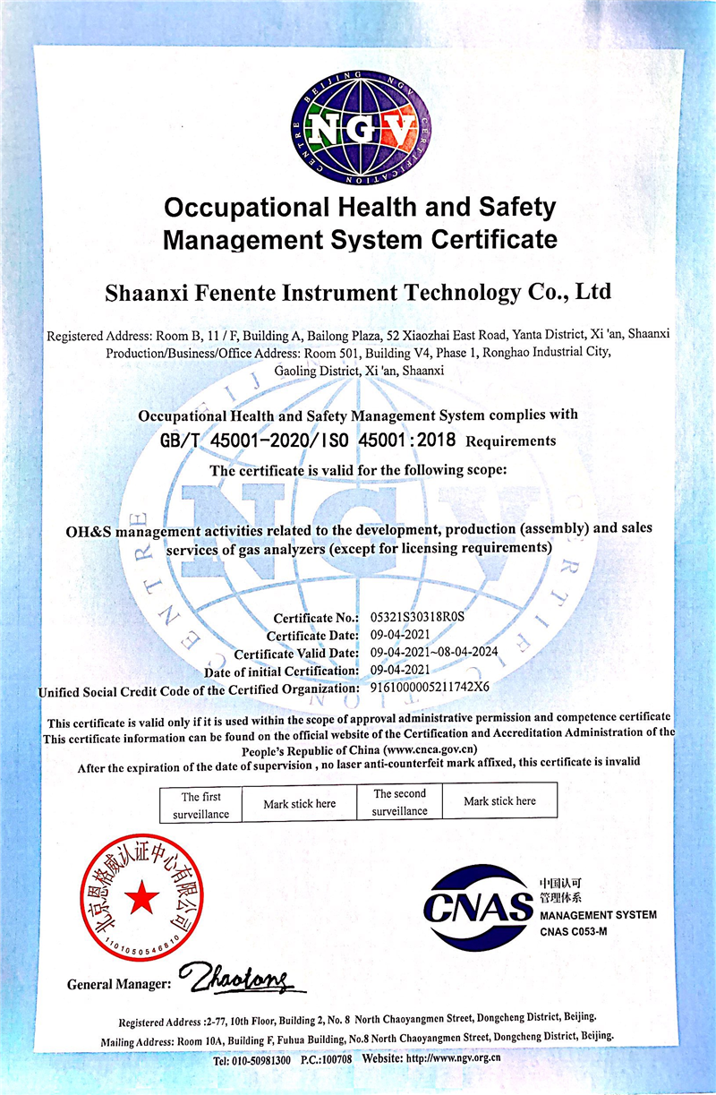 职业健康安全管理体系认证证书--英文