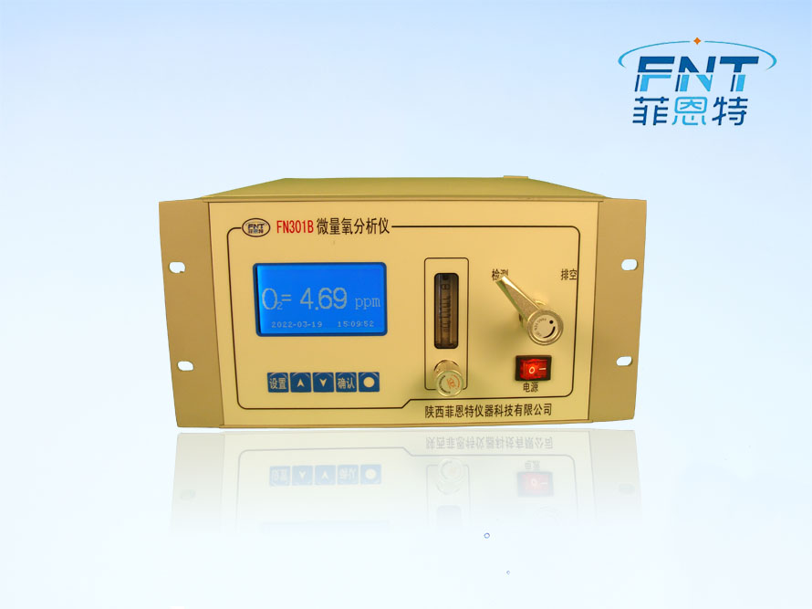 FN301B微量氧分析仪（微量）