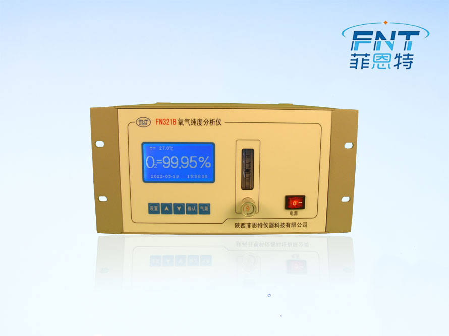 FN321B氧气纯度分析仪（高纯度）
