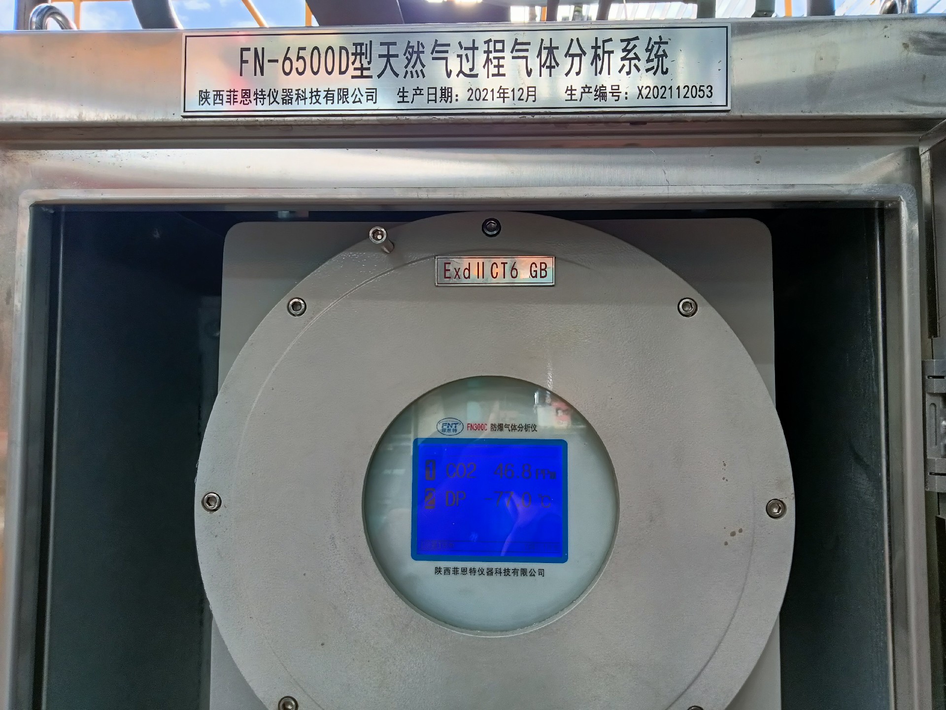 防爆露点仪 防爆露点仪